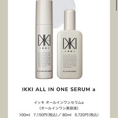 定価5720円オールインワン美容液　80ml 未使用の画像