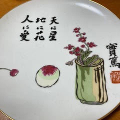 飾り皿 大皿 プレートの画像
