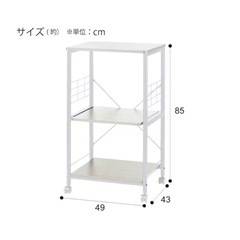 レンジ台セット(KC001 4985/上棚 WH)  商品コード   8890283-8890285の画像