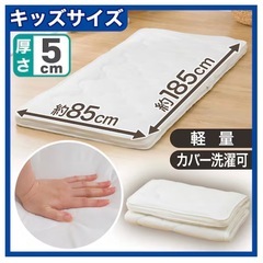 ニトリ子ども用敷布団の画像