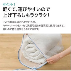 ニトリ子ども用敷布団の画像