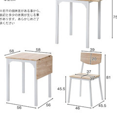 ダイニングテーブル　椅子2脚セットの画像