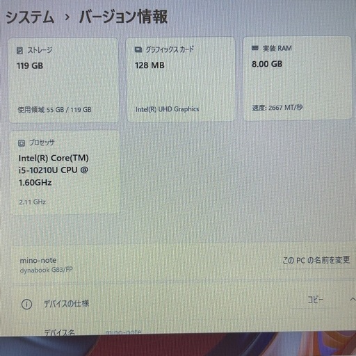 【Office付】dynabook G83/FP 超軽量モバイルPC 第10世代i5 訳あり