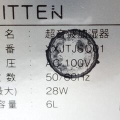 エイブイ：JITTEN 超音波気化式加湿器 XXJTJSQ01の画像