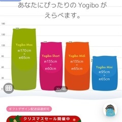 yogibo maxの画像