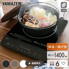 IHクッキングヒーターの画像