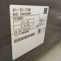 リユースのサカイ栃木店★ジモティ割あり★ Rinnai ガステーブル KSR563BKR LP 24年製 動作確認／クリーニング済み TC11863の画像