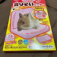 ほっとうさ暖 寄りそいヒーターの画像