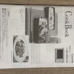 Panasonic オーブンレンジ  NE-MS232の画像