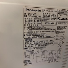Panasonic オーブンレンジ  NE-MS232の画像