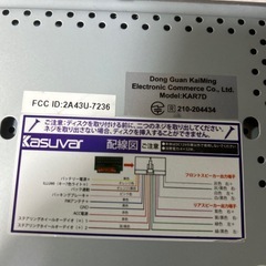 カーオーディオの画像