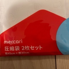 フリマ、圧縮袋あげますの画像