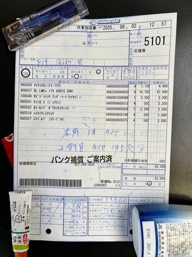 ホンダ　フィット純正タイヤ、ホイール