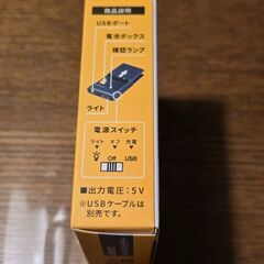 乾電池式モバイルバッテリー　モシモニソナエルの画像