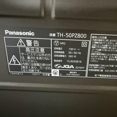 【受け渡し決定済】液晶テレビ  Panasonic  50V型の画像