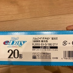 蛍光灯20形パナソニックパルック1本の画像