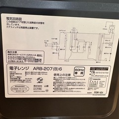 電子レンジ　　山善の画像