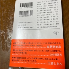 成瀬は天下を取りにいく(文庫本)の画像