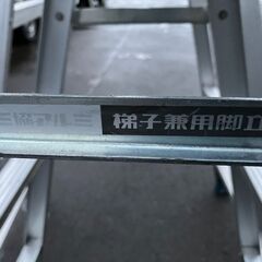 アルミ製　脚立　踏台　3台セット　中古品の画像
