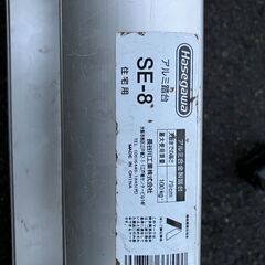 アルミ製　脚立　踏台　3台セット　中古品の画像