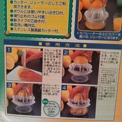 シトラスカッター　グレープフルーツカッターの画像