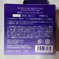 定価11000円クッションファンデーション　未開封の画像