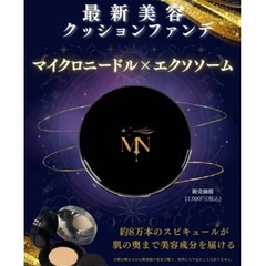 定価11000円クッションファンデーション　未開封の画像