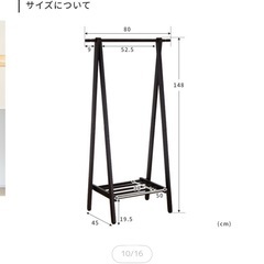 ハンガーラックの画像