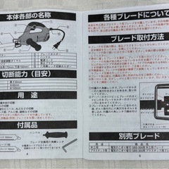 DIY用 コード式電気のこぎり  GBS-300  の画像