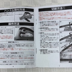 DIY用 コード式電気のこぎり  GBS-300  の画像