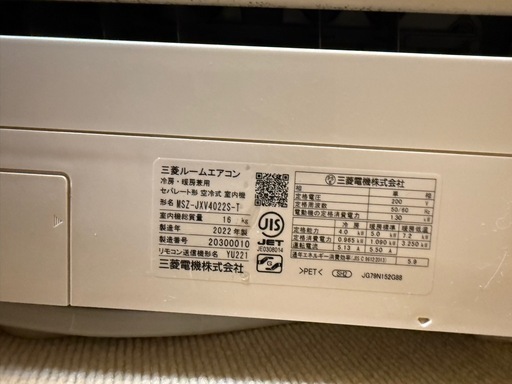 三菱電機　MSZ-JXV4022SーT 2022年製~14畳 MSZ-JXV4022S-T-IN｜三菱電機WIN2K