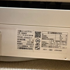 三菱電機　MSZ-JXV4022SーT 2022年製~14畳の画像