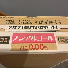 タカラ「辛口ゼロボール」ノンアルコール1箱の画像