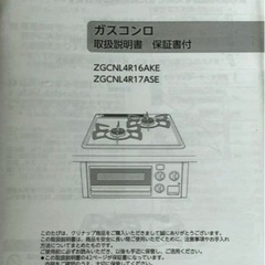 ビルトインコンロ　プロパン用の画像