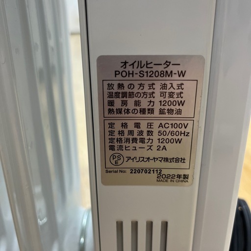 オイルヒーター　のご紹介です！