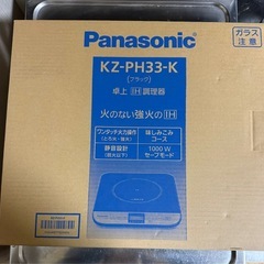 卓上IH調理器　KZ-PH33-K Panasonic IH コンロ　クッキングヒーターの画像