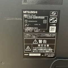 テレビ　三菱　録画機能付きの画像