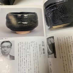 古本　原色陶器大辞典 加藤唐九郎　初版　直筆サイン　３冊セット　レアの画像