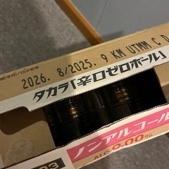 タカラ「辛口ゼロボール」ノンアルコール（17本）の画像