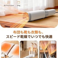 布団乾燥機❣️ダニ退治 オゾン脱臭 ふとん乾燥機 コンパクト パワフル 1台多役の画像