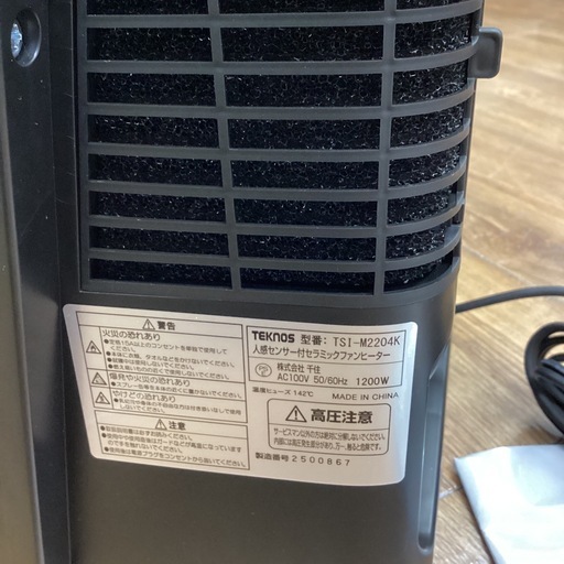 【半年間動作保証付き】TEKNOS セラミックファンヒーター 6,028円