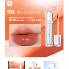 JUDYDOLL アイロントリントリップ #01 オレンジポップの画像