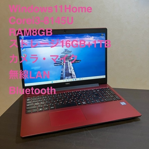 Lavie Win11 8世代i3/RAM8GB/16GB+1TB Lavie Win11 8世代i3/RAM8GB/16GB+1TB