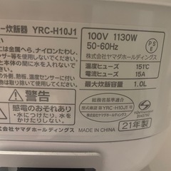 炊飯器 ヤマダセレクトの画像