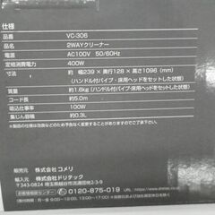 未使用 2WAYクリーナー VC-306 ホワイト スティッククリーナー ハンディタイプ 掃除機 西岡店の画像