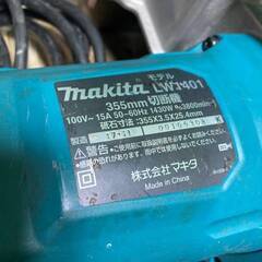 マキタ LW1401 355ｍｍ 高速切断機 コード式 makita【市川行徳店】【店頭取引限定】【中古】管理番号：ITZ8627KFRZOの画像