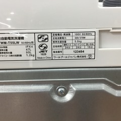 【1年間保証】RORO(ロロ) 全自動洗濯機をご紹介！トレジャーファクトリーつくば店の画像
