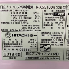 ⭐️特別セール中⭐️配達可【日立】冷蔵庫505L★2018年製 クリーニング済み/6ヶ月保証付き【管理番号10612】九の画像