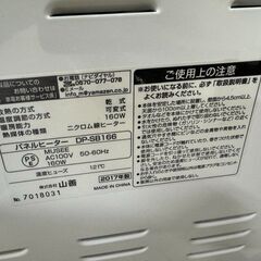 J3293　【リユースのサカイ柏店】YAMAZEN　山善　ミニパネルヒーター　DP-SA16 動作確認　クリーニング済みの画像