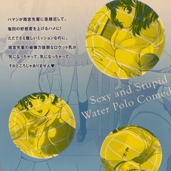 ハンツートラツシュ　こばやしひよこ　4.5.6巻の画像